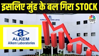 Alkem Laboratories Share ने लगाया 14 तक का गोता बड़ी Tax चोरी की Reports से बिगड़ा सेंटिमेंट [upl. by Nafets]