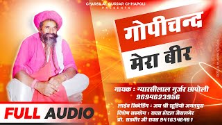 गोपीचंद मेरा बीर  Latest Rajasthani DJ Song 2020 [upl. by Anelaf50]