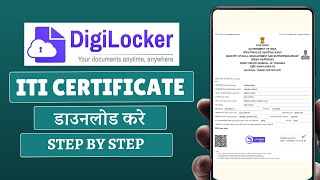 Digilocker Se Iti Certificate Kaise Download Karen  how To Download Iti Certificate in Digilocker [upl. by Micco47]