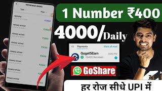 Mobile number se paise kamao  1 Number₹400 Rupees  Goshare se paise kaise kamaye [upl. by Sidran]