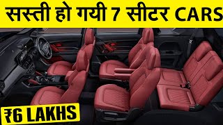 15 Best 7 Seater Cars india August 2024 Latest Price and Discount [upl. by Nosae]