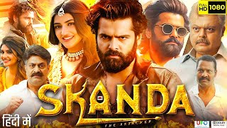 Skanda Full Movie In Hindi Dubbed  Ram Pothineni  Sreeleela  Prince Cencil  Review amp Facts [upl. by Sandeep]