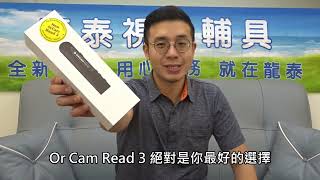 OrCam Read 3 特別為視覺障礙者設計的閱讀輔助工具 [upl. by Naret]