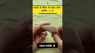 Sewing Life Hacks 🤫 सिलाई में काम आने वाले आसान तरीके shorts [upl. by Mcclelland]