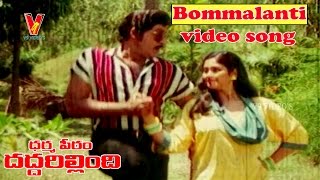 BOMMALANTI VIDEO SONG  DHARMAPEETAM DADDARILLINDI  SHOBAN BABU  JAYASUDHA  V9 VIDEOS [upl. by Shulem]