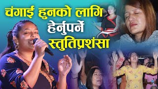 Nepali Christian healing powerful songs  worship Nepali songs  Bachan tv [upl. by Moonier678]