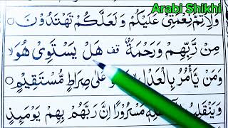 বানান করে করে কায়দা থেকে কিছু পড়া শিখবো ইনশাআল্লাহ। arabi shikhi 14 al amin saifi 2024 [upl. by Nurat852]