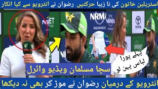 Muhammad Rizwan won heart all MuslimMohammed Rizwan interview after 3rd ODI match [upl. by Culhert]