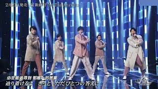 嵐 Arashi Find the Answer 2018 [upl. by Ahtnicaj]