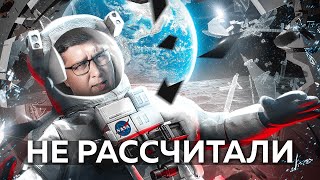 Первая база на Луне РЕАЛЬНОСТЬ против ожиданий  Пушка 44 Спецвыпуск [upl. by Etnomaj]