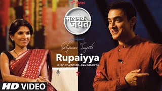 Rupaiya Song Aamir Khan  Satyamev Jayate [upl. by Cerelia]