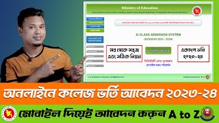 hsc admission 2023 apply online  কলেজ ভর্তি ২০২৩  XI Class Admission 2023  hsc admission 2023 [upl. by Anigroeg]