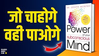 The Power of Your Subconscious Mind by Dr Joseph Murphy Audiobook  Books Summary in Hindi [upl. by Larrabee]