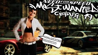 NEED FOR SPEED MOST WANTED  19 СЕРИЯ [upl. by Tnerual]