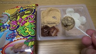 Japanese candy chocolate KINAKO rice cake チョコきなこもち [upl. by Bryna]