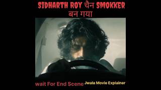 siddharth roy movie hindi dubbed shorts story movie ytshort [upl. by Otrebire477]