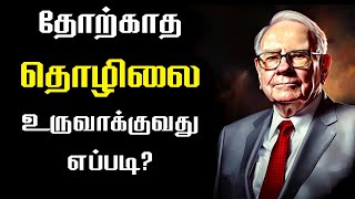 Accsys india in tamil  Accsys india business plan tamil  Accsys india income plan tamil [upl. by Ainaled961]