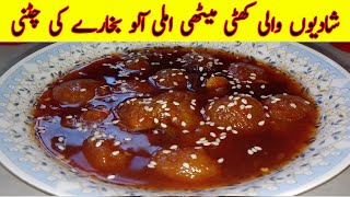 imlli aloo bukharay ki chatni quick aloo bukharay ki chatni املی آلو بخارے کی چٹانی sweet souce [upl. by Akinad]