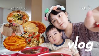 끝없는 야식 먹방 아기가 왜 아직 못걸어요 에 대한 대답🥲 ★ vlog [upl. by Elyag145]