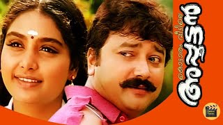 Kottaram Veetile Apputtan Malayalam Full Movie  Jayaram  kalabhavan Mani amp ShrutiCentralTalkies [upl. by Ellennahs247]