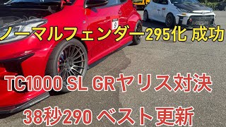 1108 TC1000 DKM走行会 38290 GRヤリススーパーラップ [upl. by Yasibit851]