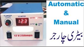 Best Digital Automatic 20 Amps Battery Charger [upl. by Williamsen394]