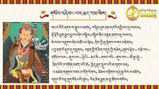 Guru Rinpoche  The Prayer Which Removes All Obstacles from the Path Barché Lamsel [upl. by Randene]