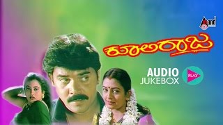 Coolie Raja  Kannada Audio Jukebox  Shashi Kumar  Ruchita Prasad  Hamsalekha [upl. by Soren]