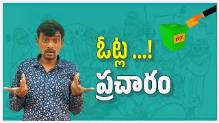 RAJU BEDIGALA  ఓట్ల ప్రచారం  Ultimate Village Comedy 😂  RAJU BEDIGALA [upl. by Bridgette]