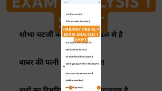 Railway RRB ALP exam analysis 2024  RRB ALP exam analysis first shift  ALP exam analysis [upl. by Aicilat961]