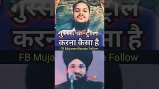 Sabse Bada Pahalwan By Mufti Salman Azhari shortvideos short [upl. by Levan988]