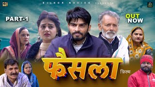 Faisla Part 1  फैसला Haryanvi Dehati Movie 2024 Ashwani Rajveer Annu comedy comedyfilms dehati [upl. by Leandre176]