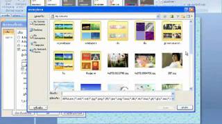 การใช้งานโปรแกรม PowerPoint 2007 เบื้องต้นmp4 [upl. by Breech]