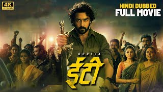 ET Hindi 2024 Full Movie  Suriya New Released Action Hindi Dubbed Full Movie  New Hindi Movie [upl. by Tucker751]