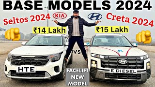 अब कोई बेवकूफ नहीं बनेगा 🫵 Kia Seltos 2024 vs Creta 2024 Facelift 🔥 BASE MODEL  Full Comparison [upl. by Ruprecht]