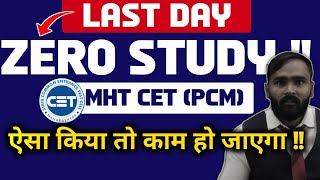 LAST DAY ZERO STUDYMHT CET 2024 PCMCOMPLETE STRATEGYPRADEEP GIRI SIR [upl. by Staal]