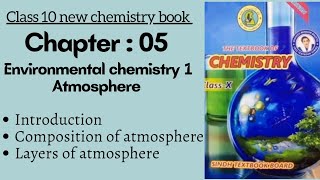 Ch 5 Atmosphere  Composition and layers of atmosphere  Class 10 new chemistry book  Sindh board [upl. by Narat]