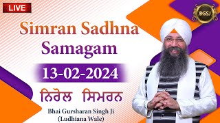 Nirol Simran 130224  Bhai Gursharan Singh Ji Ludhiana Wale  Kirtan  HD [upl. by Erastus]