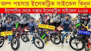 Cycle Price In Bangladesh 2024 🚴New Bicycle Price🔥 Gear Cycle Price🚴Cycle Market BD🔥Cycle Collection [upl. by Haimrej]