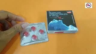 vigore 100 red tablet Sildenafil Tablet এর কার্যকারিতা খাওয়ার নিয়ম [upl. by Suiravaj]