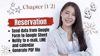 Send data from Google Form to Sheet  Notify to email LINE and calendar  Generate PDF file 12 [upl. by Fogg937]