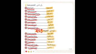 مفردات لتعلم اللغة الفرنسية الفيديو شامل للاجزاء من 19 الى 23 [upl. by Zaid]