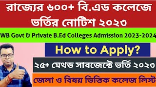 WB BEd Admission 202324 West Bengal Top Private amp Govt Bed Admission 2023 How to ApplyWBUTTEPA [upl. by Razaele]