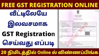 How to Register for GST  GST Registration in Tamil  How to Apply for GST Certificate GST in tamil [upl. by Doownel]