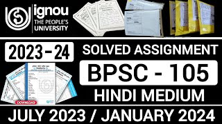 BPSC 105 SOLVED ASSIGNMENT 202324  BPSC 105 SOLVED ASSIGNMENT 202324 IN HINDI  BPSC 105 [upl. by Harpp]