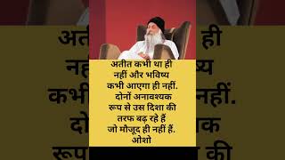 Osho Quotes In Hindi osho shortvideomotivation goodthoughtsinspirationalquotes spiritualquotes [upl. by Adria132]