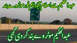 M4 Motorway Abdul Hakim Closed  PossiblePTI Protest Ki Waja Se M4 mother way band [upl. by Hachmann]