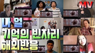 나얼  기억의 빈자리 MV 해외반응 NAUL  Emptiness in Memory REACTION [upl. by Afatsom]