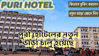 Puri Hotel New Tariff  Puri Hotel Booking  Hotel Near Swargadwar Sea Beach  পুরী  puri [upl. by Alysa499]