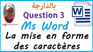 word darija  la mise en forme des caractères  تعلم الوورد بالدارجة [upl. by Alleris271]